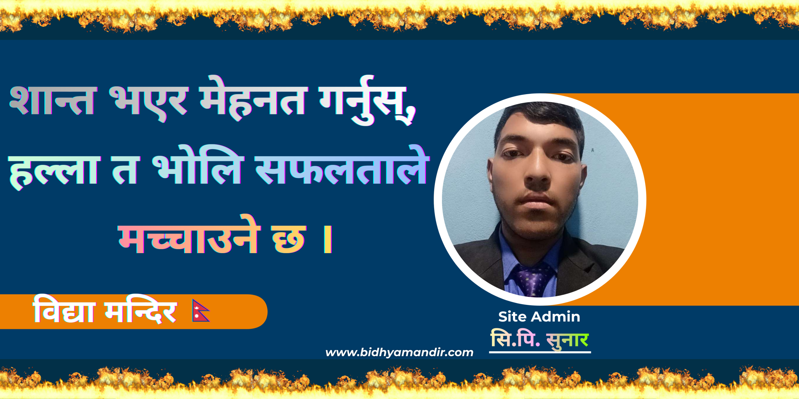 BLE Maths Past Paper with Solutions || Biratnagar-2081