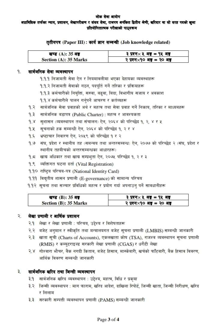 kharidar 3rd syllabus 1 kharidar 3rd syllabus 1