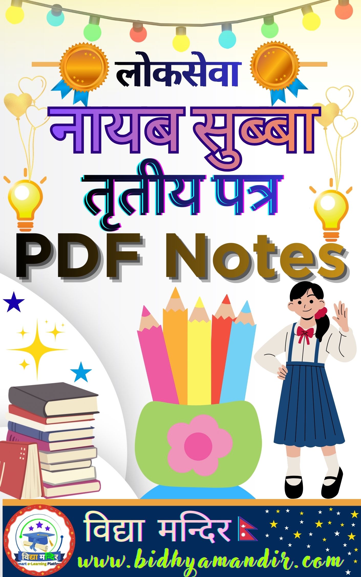 Nayab Subba Third Paper (Service Group Related) – Free PDF Notes