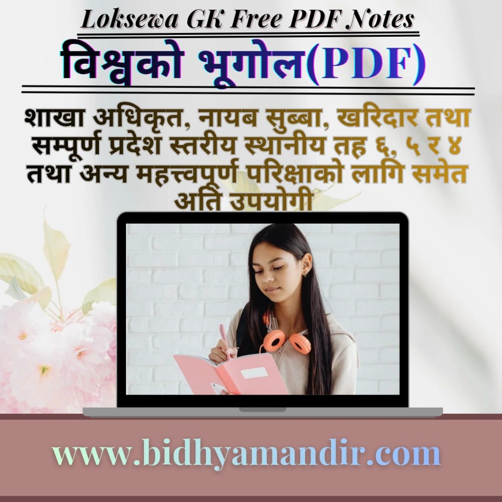Loksewa GK Free PDF Notes || World Geography (Bishow ko Bhugol)