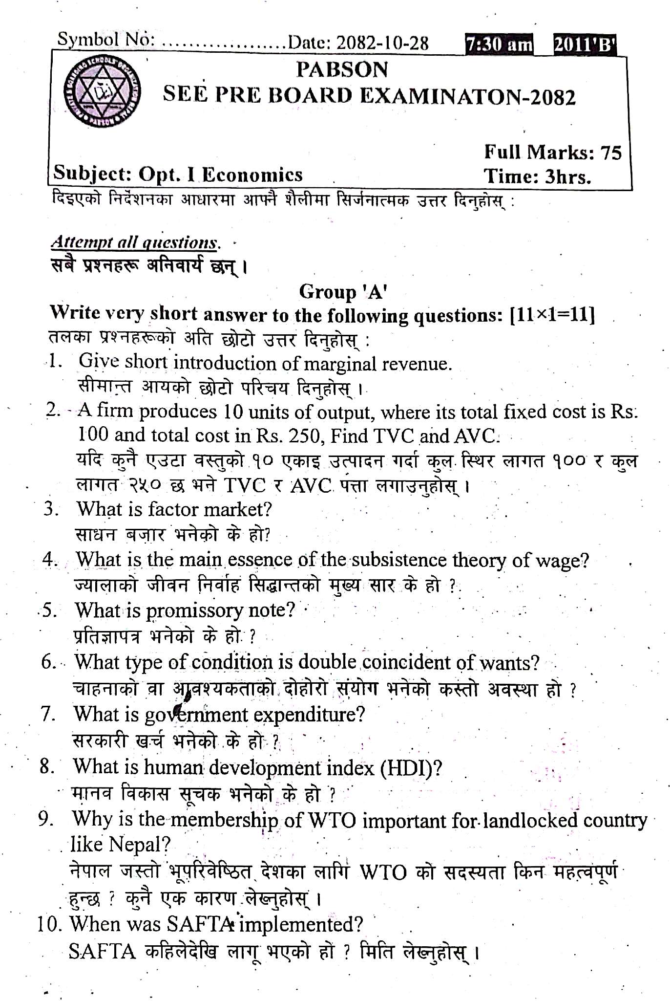 SEE Economics Pre-Board Exam 2082 Question Papers | PABSON