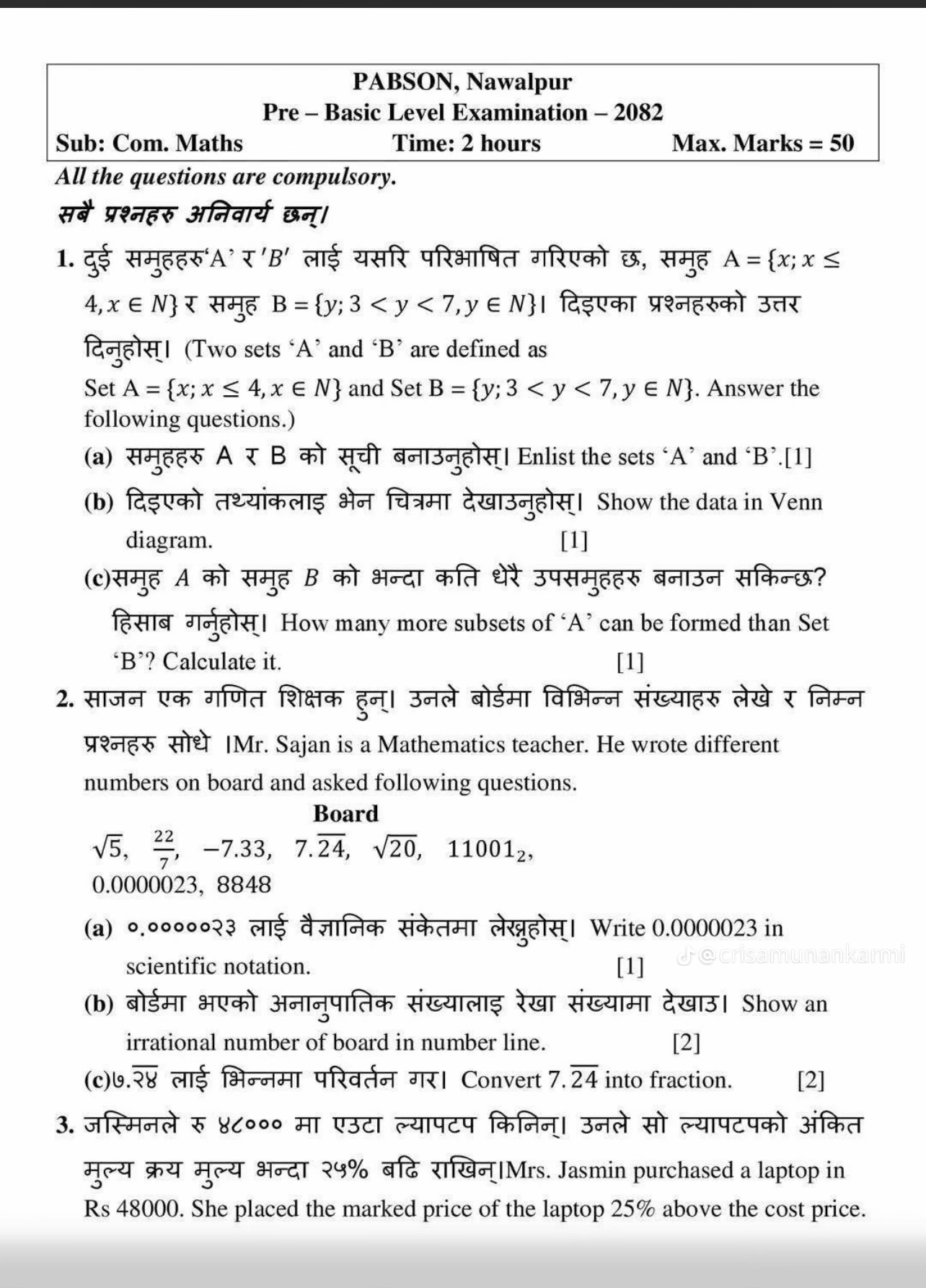 Pre-BLE Maths Question Papers 2082  | PABSON Nawalpur