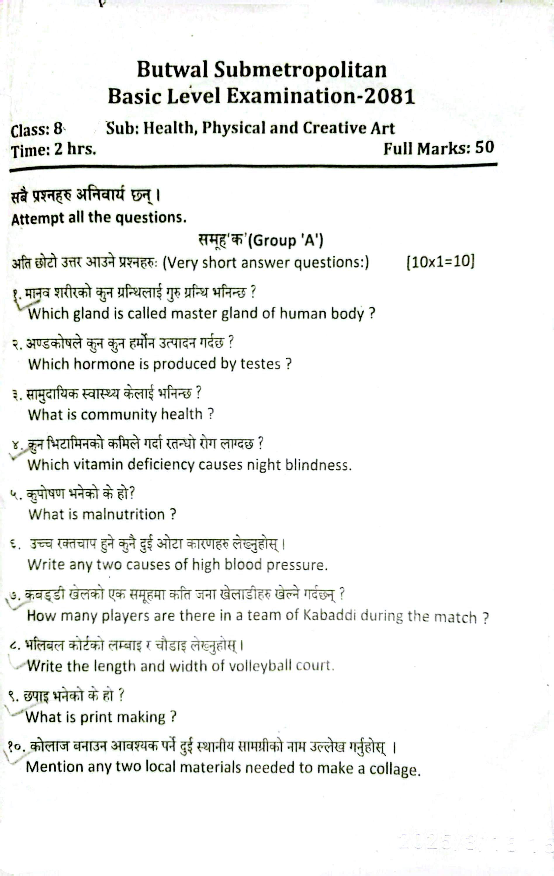 BLE(Grade-8) Health Physical & Creative Arts Papers 2081 | Butwal