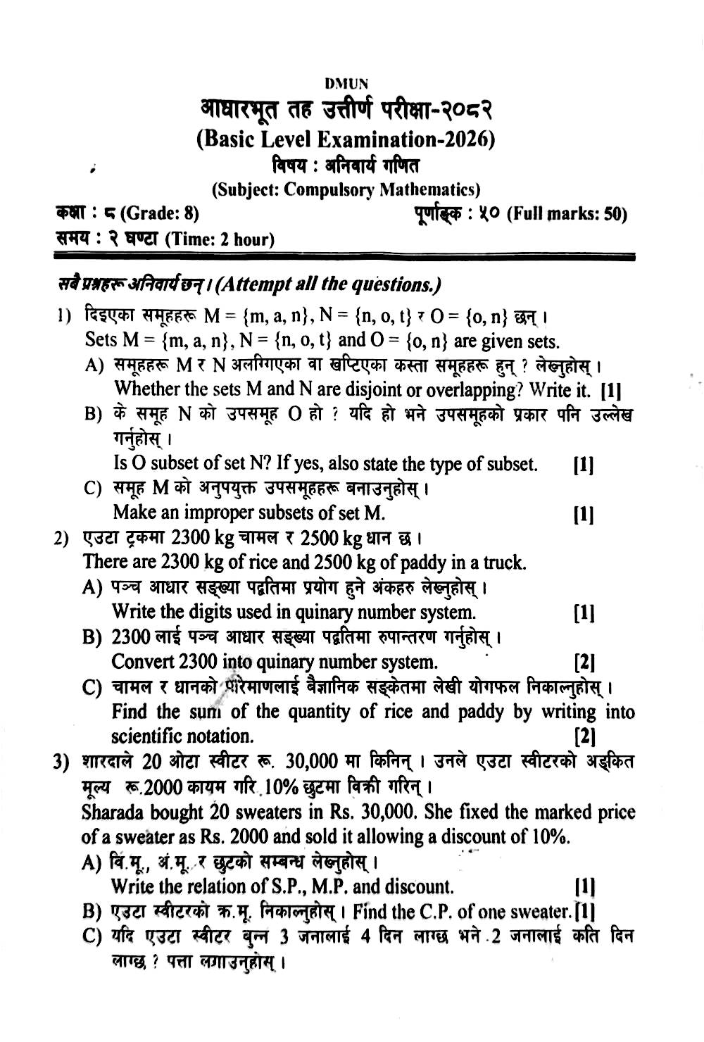 BLE (Grade-8) Maths Question  Papers 2082 of DMUN