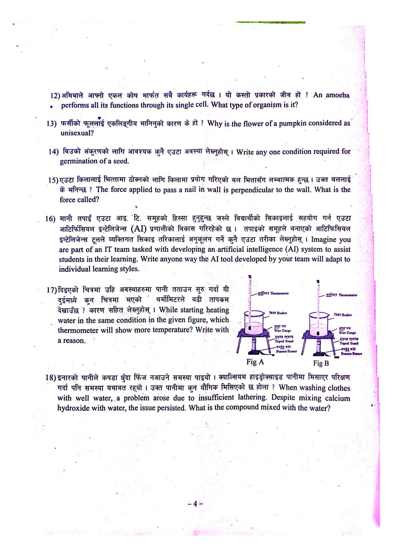 BLE (Class-8) Science Papers 2082 | Madi Municipality Chitwan