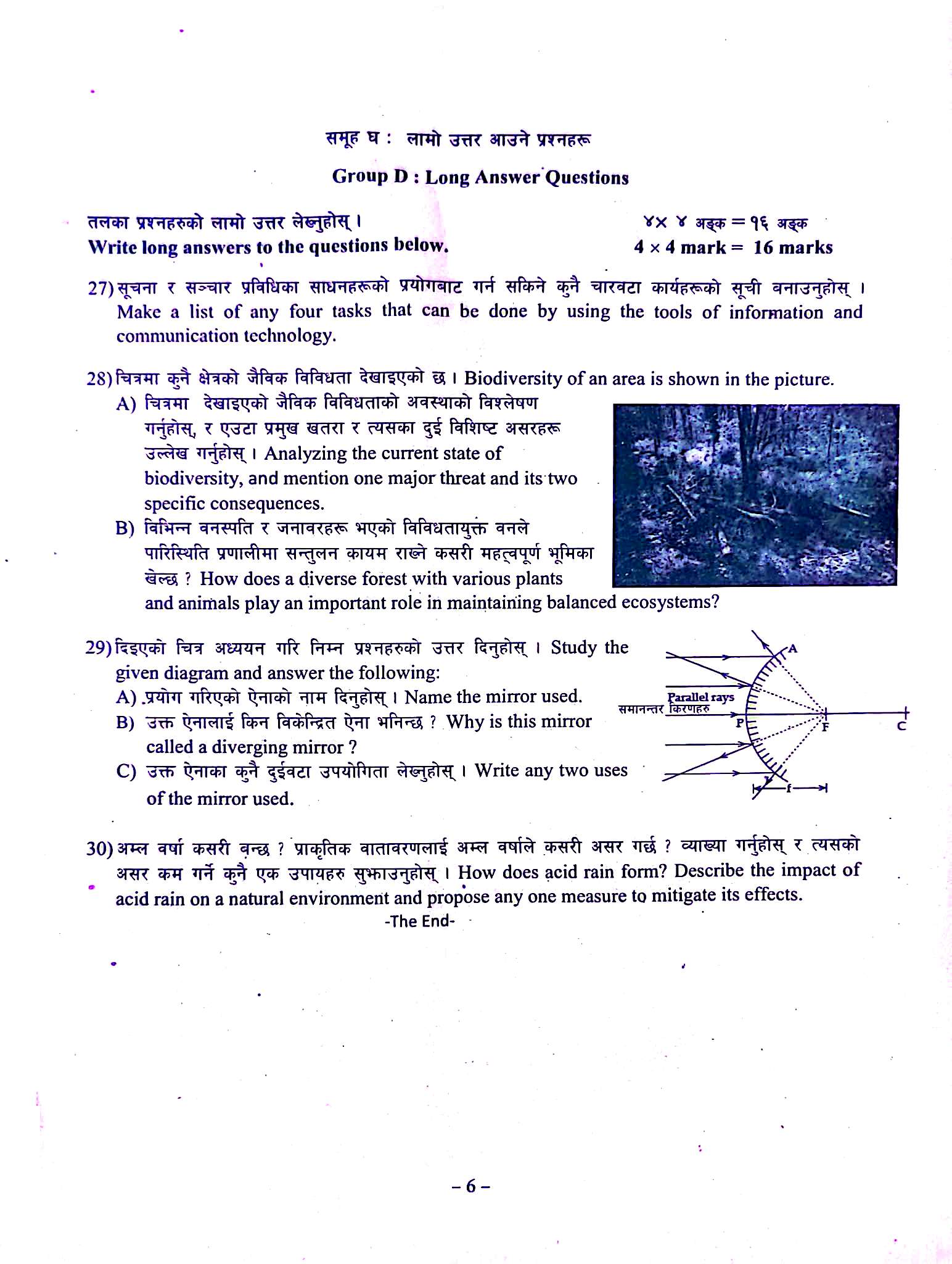 BLE (Class-8) Science Papers 2082 | Madi Municipality Chitwan